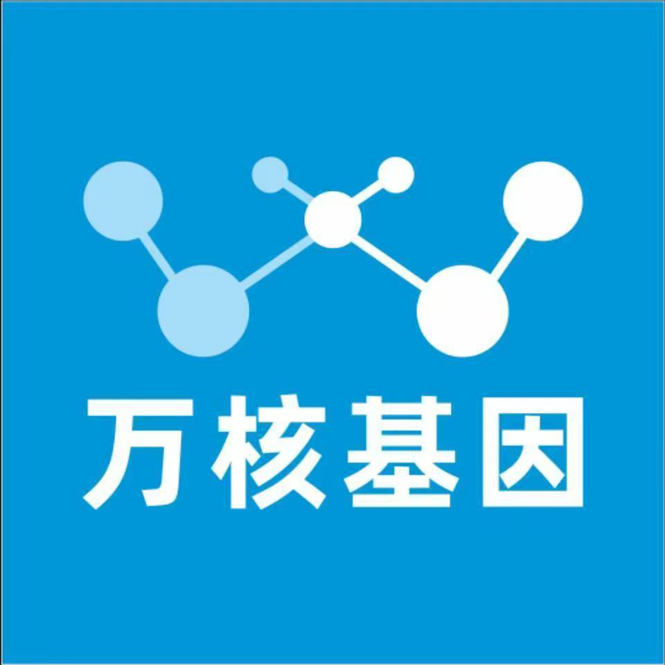 安庆岳西万核基因DNA检测咨询中心